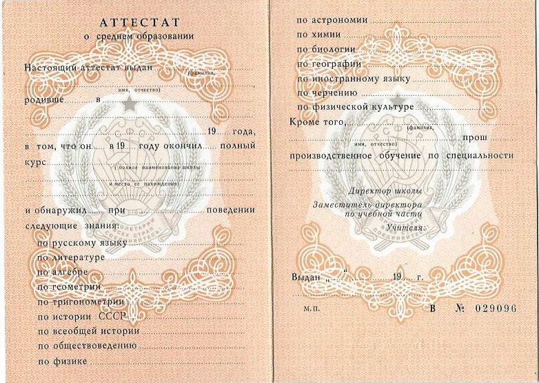 Купить диплом любого учебного заведения - Легальность и доступность Купить диплом любого учебного заведения - Легальность и доступность